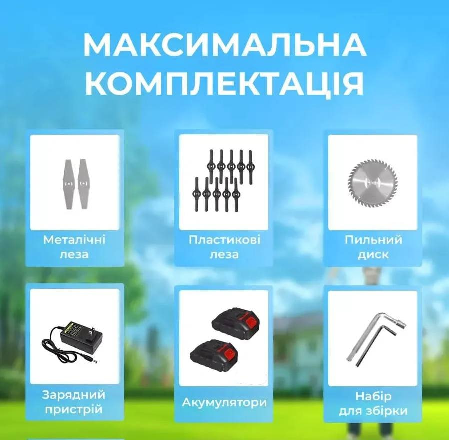 Комплектація