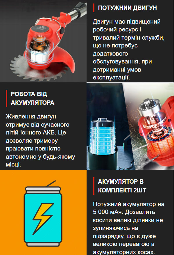 Двигун та АКБ